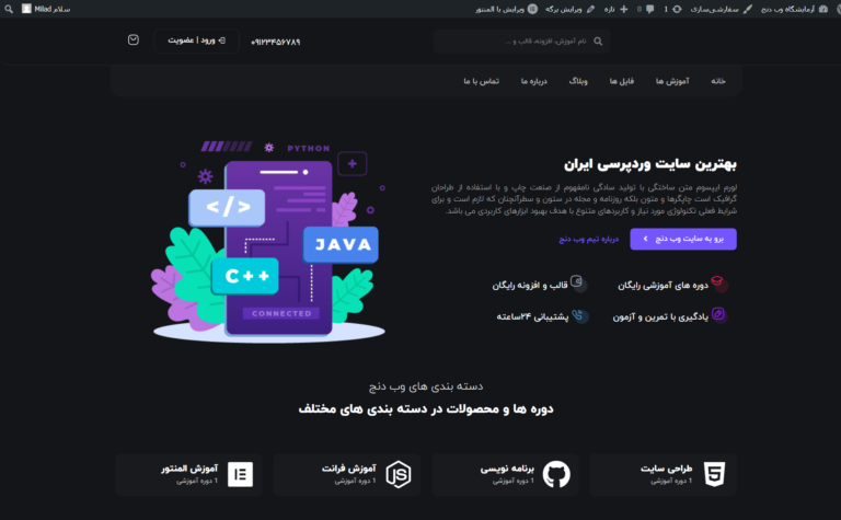 پروژه عملی دوره المنتور