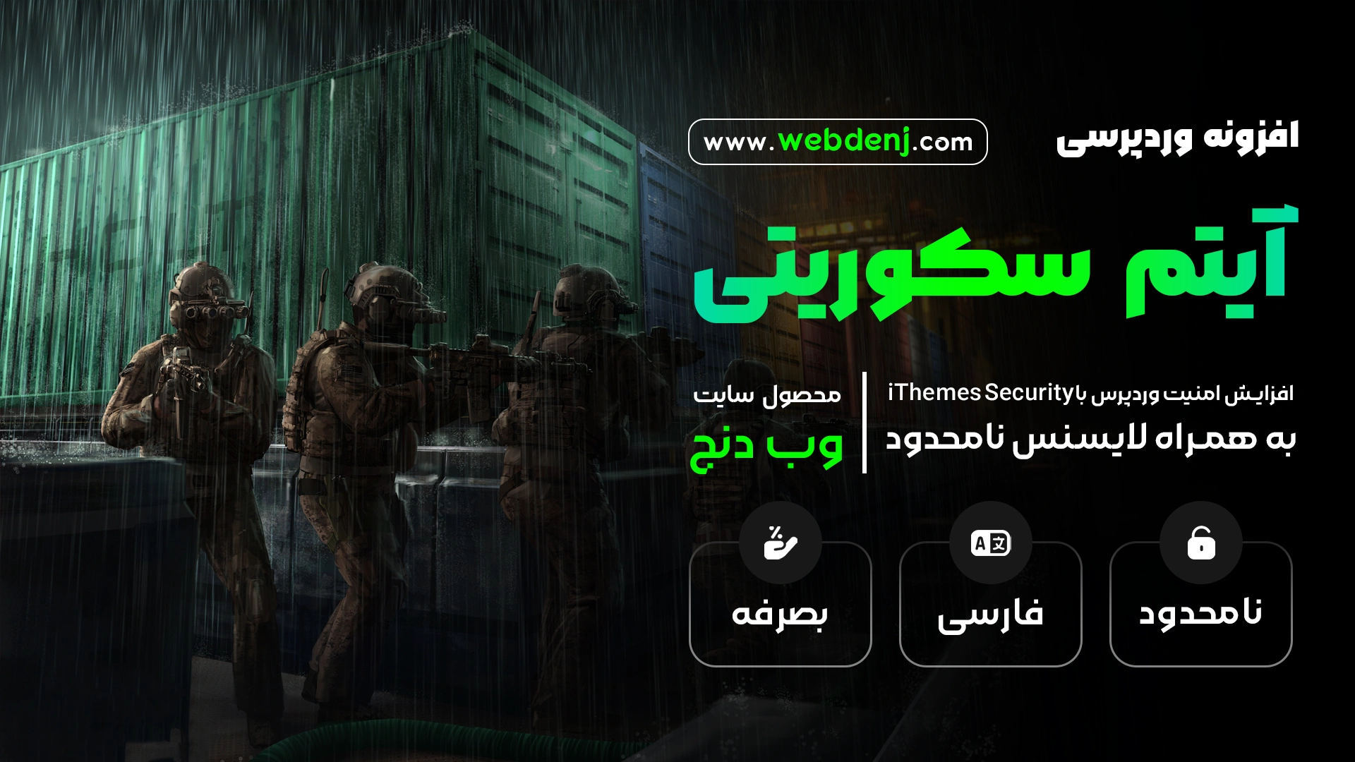 تصویر اصلی افزونه آیتم سکوریتی