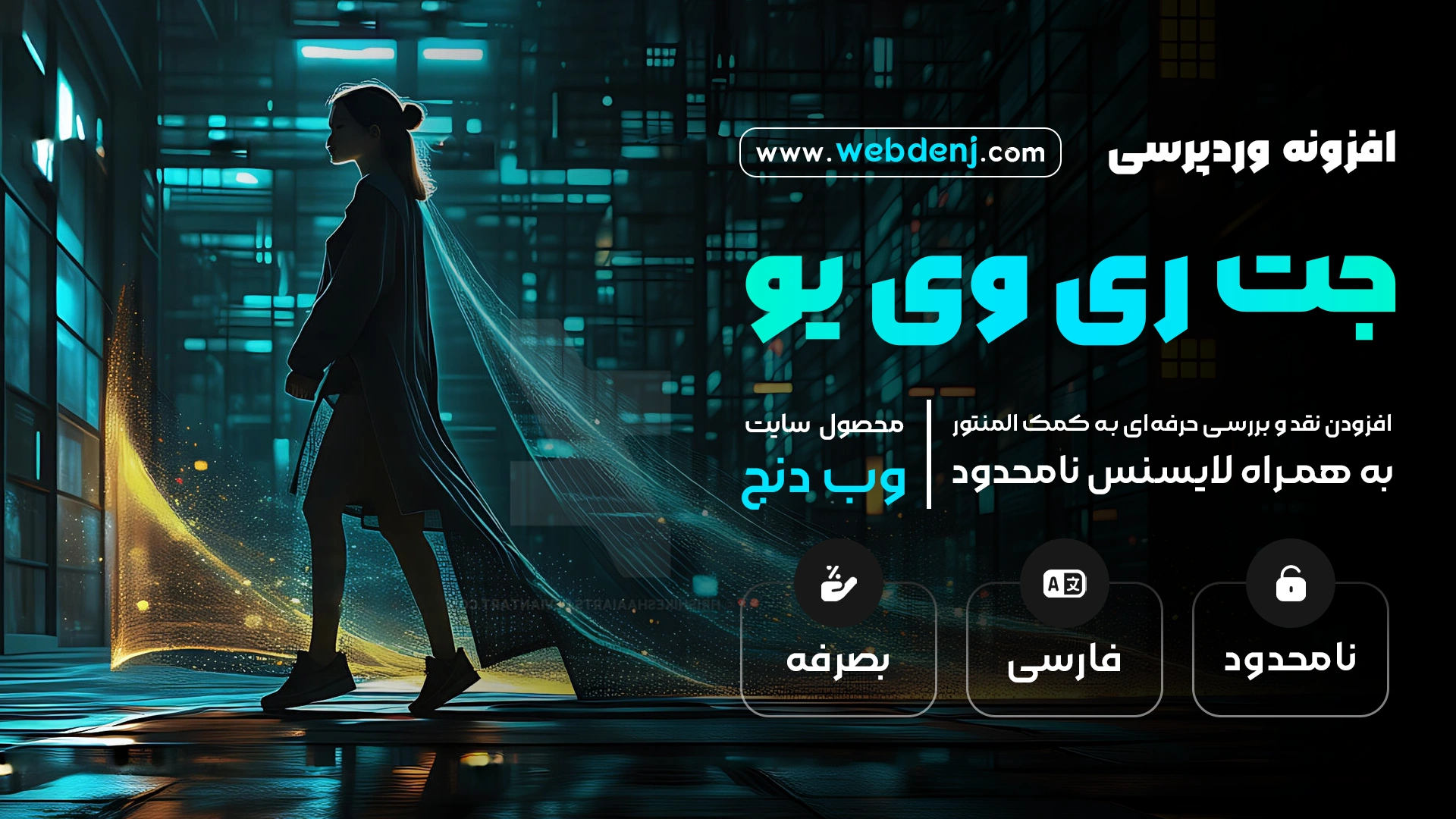 افزونه نظردهی هوشمند المنتور | پلاگین JetReviews