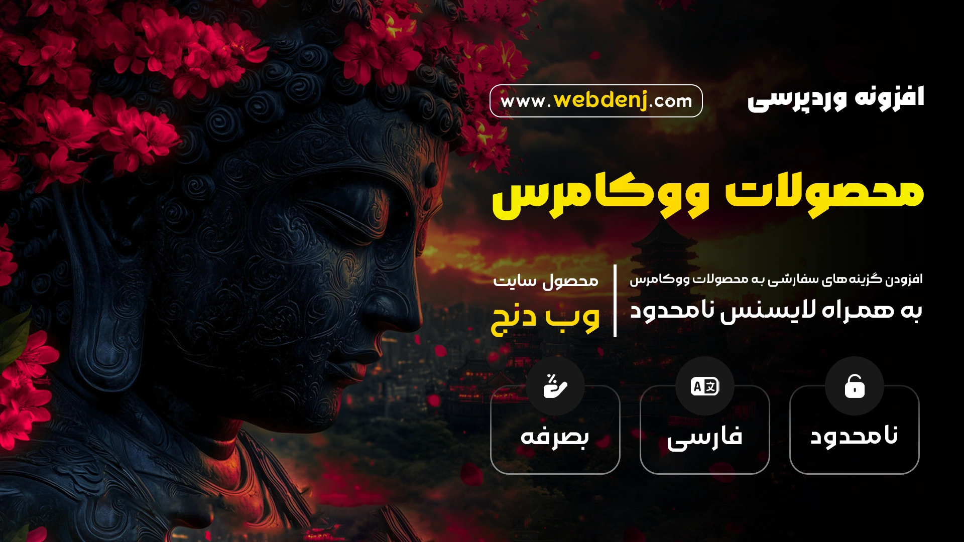 افزونه افزودنی محصولات ووکامرس | WooCommerce Product Add-ons