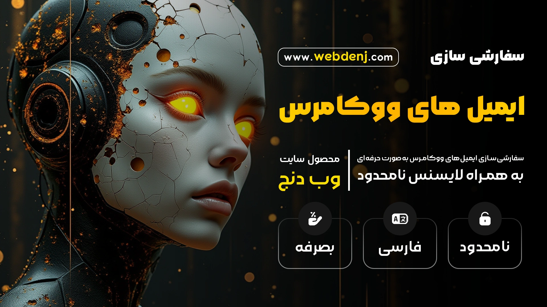 افزونه سفارشی سازی قالب ایمیل ووکامرس | Email Template Customizer