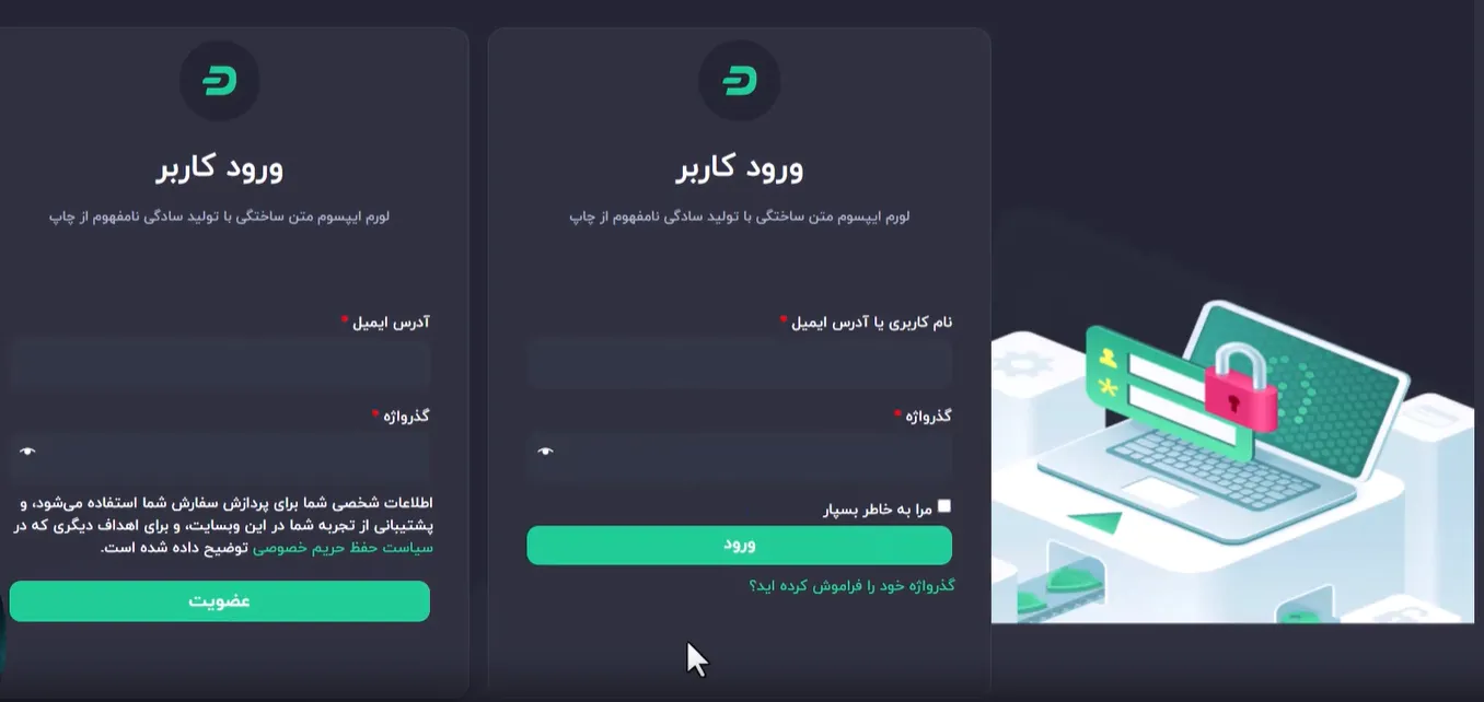 طراحی حساب کاربری
