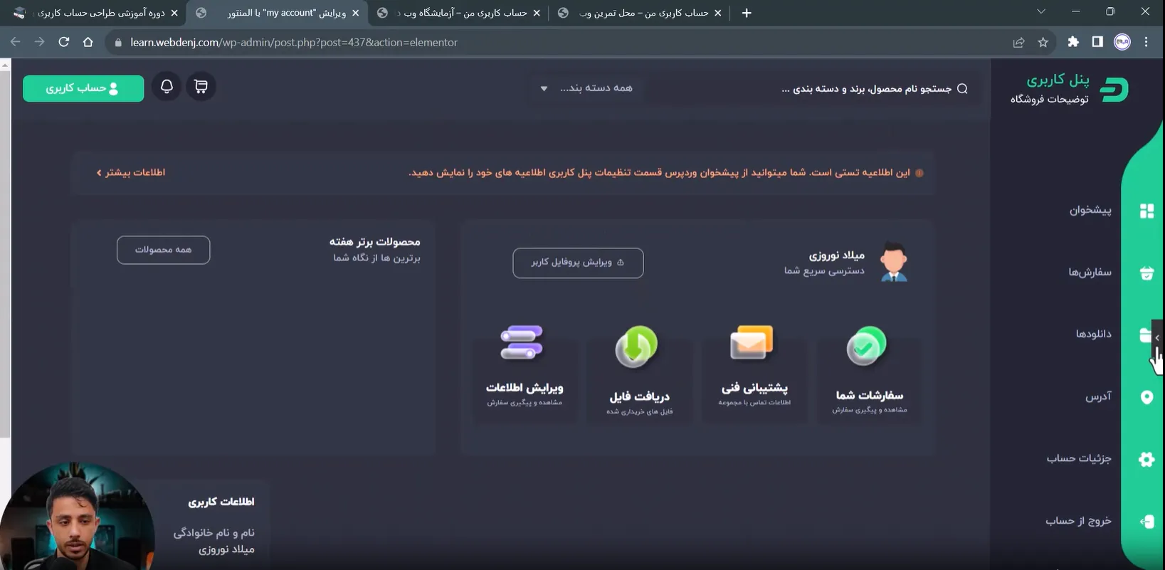 طراحی حساب کاربری