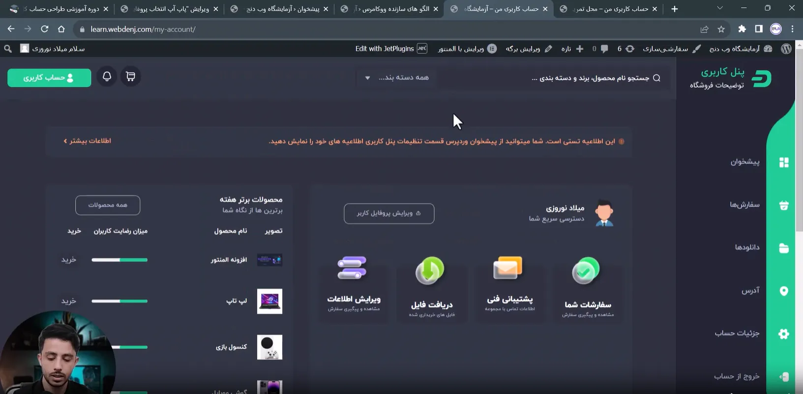 طراحی حساب کاربری