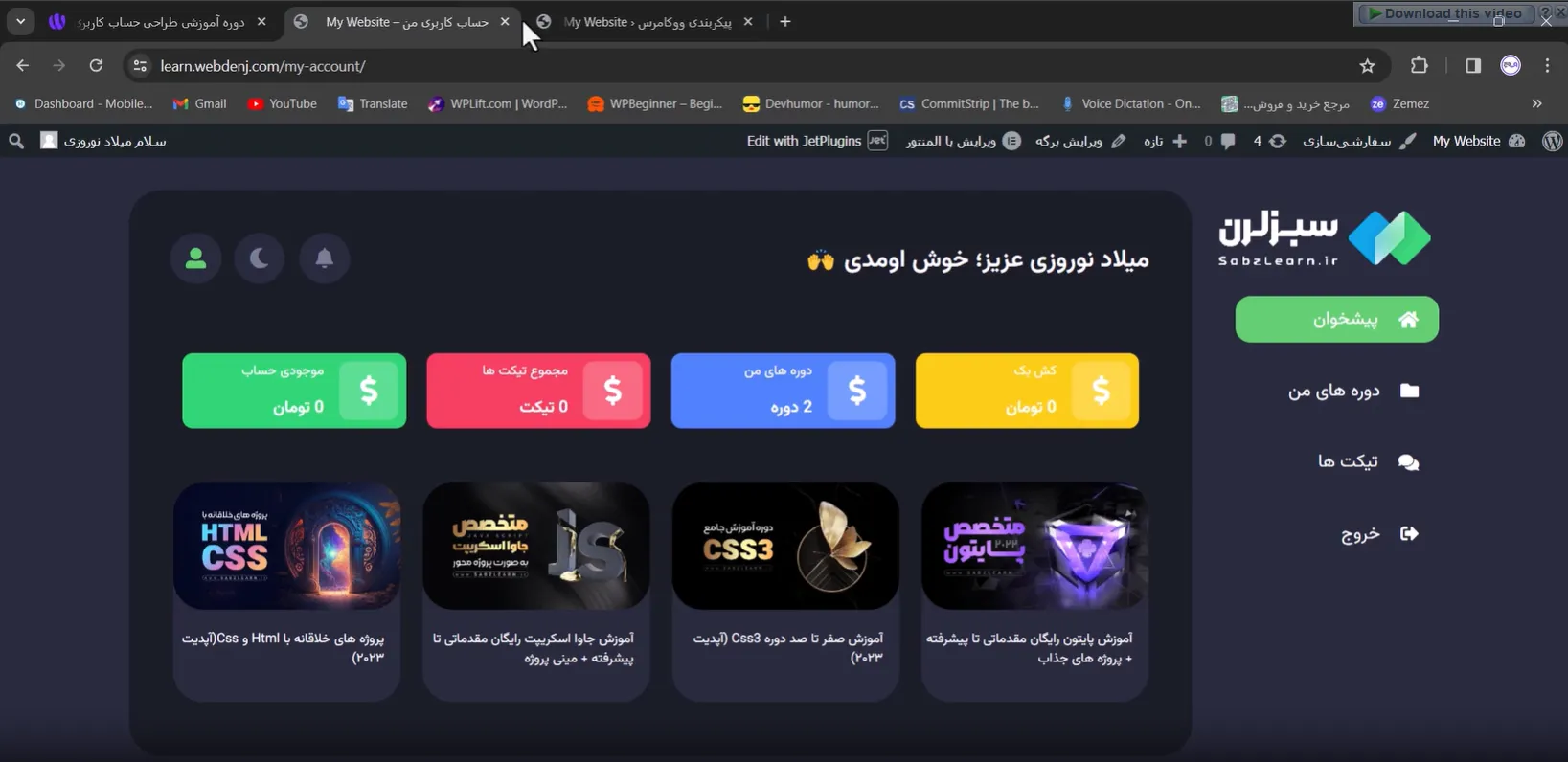 طراحی حساب کاربری
