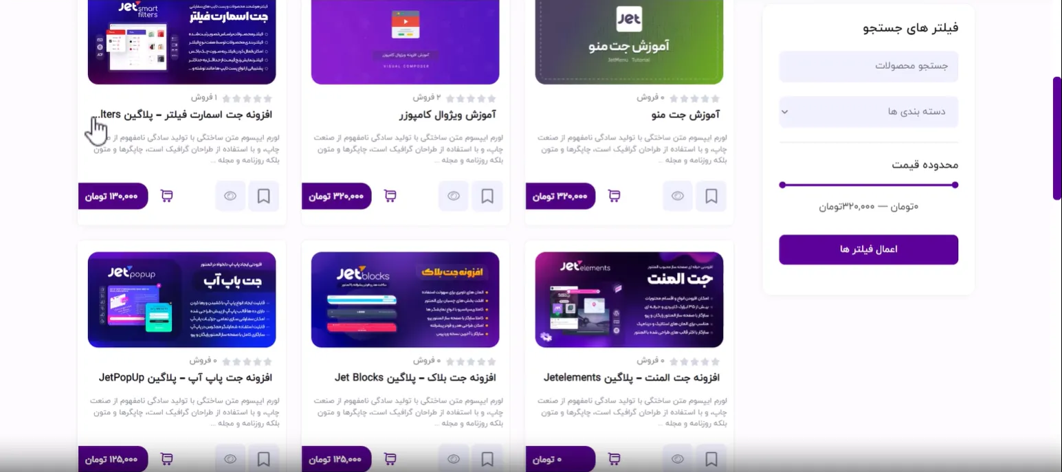 قرار دادن عنوان باکس های سایت در یک خط